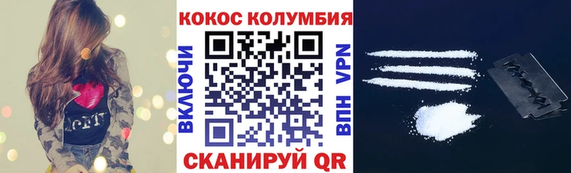 КОКАИН Эквадор Орехово-Зуево
