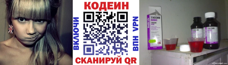 гидра зеркало  Орехово-Зуево  Codein напиток Lean (лин) 